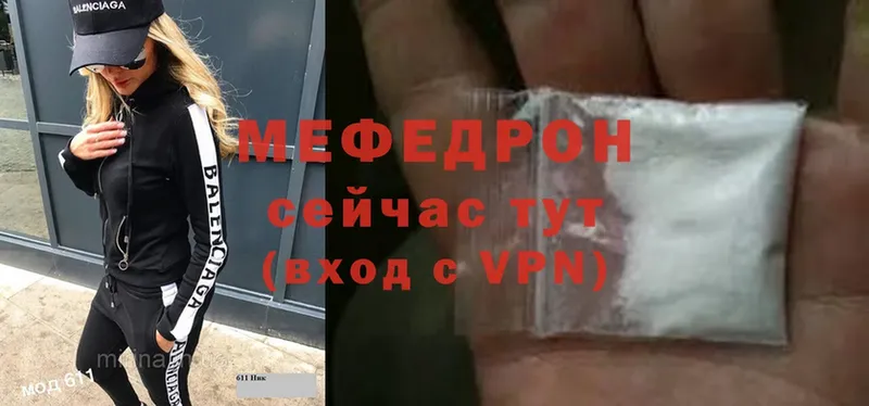 МЯУ-МЯУ mephedrone  гидра вход  Ардон 